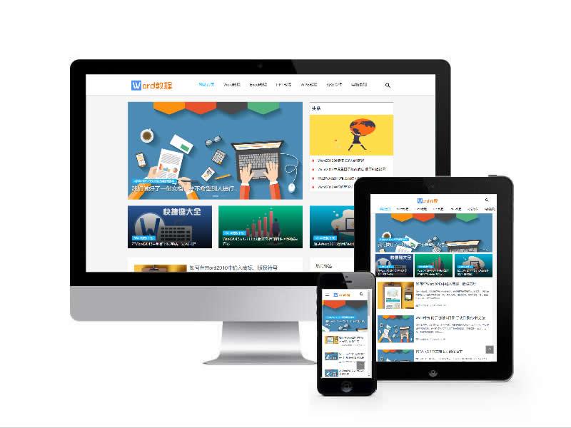 WORD教程資訊類網(wǎng)站易優(yōu)cms模板(自適應(yīng)手機端)